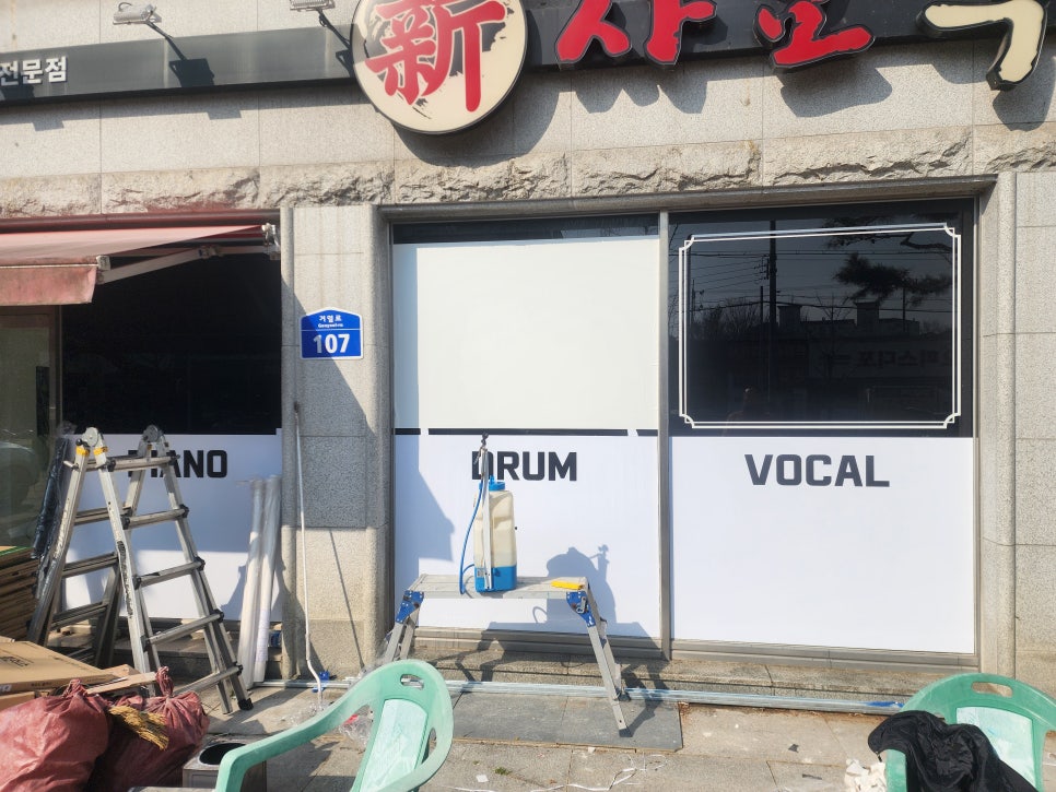 피아노스토리학원 사진 4