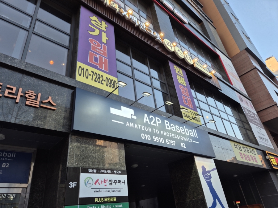 샤브쌈주머니 가산점 사진 2