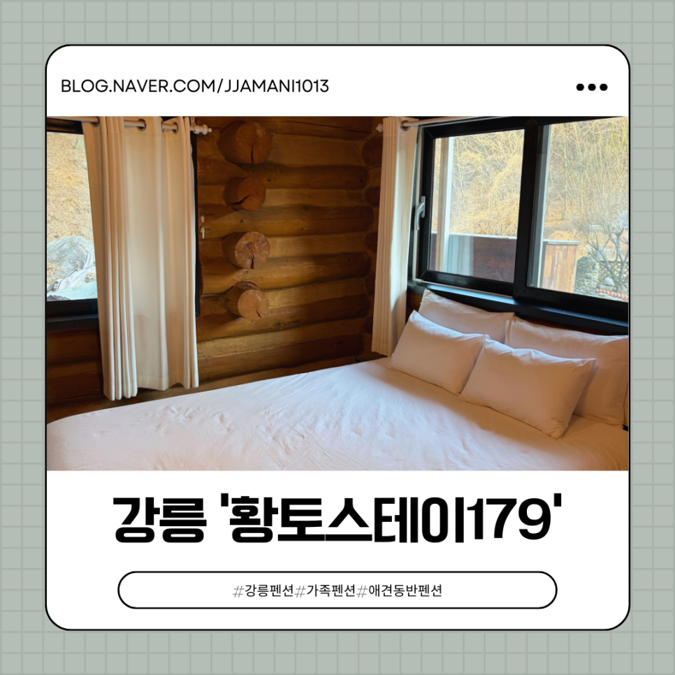 황토스테이179 사진 1