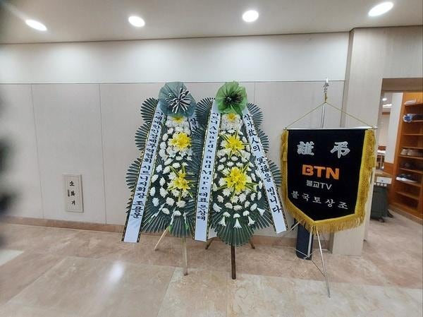 배칠수 꽃배달 근조화 후기