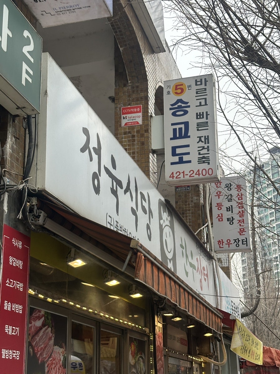 한우장터 사진 1