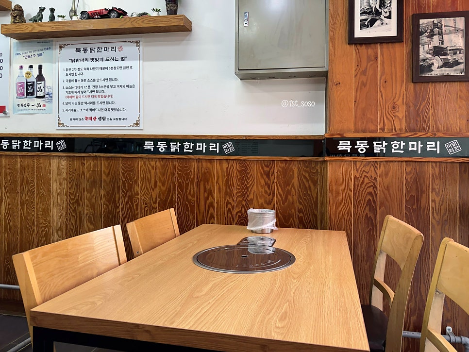 묵동닭한마리 사진 6