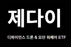  전쟁을 테마로 만든 ETF가 나온 이유 JEDI ETF 분석 및 소개