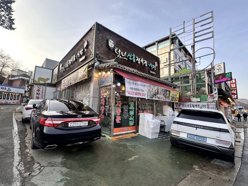 Sinheungsikdang photo 2