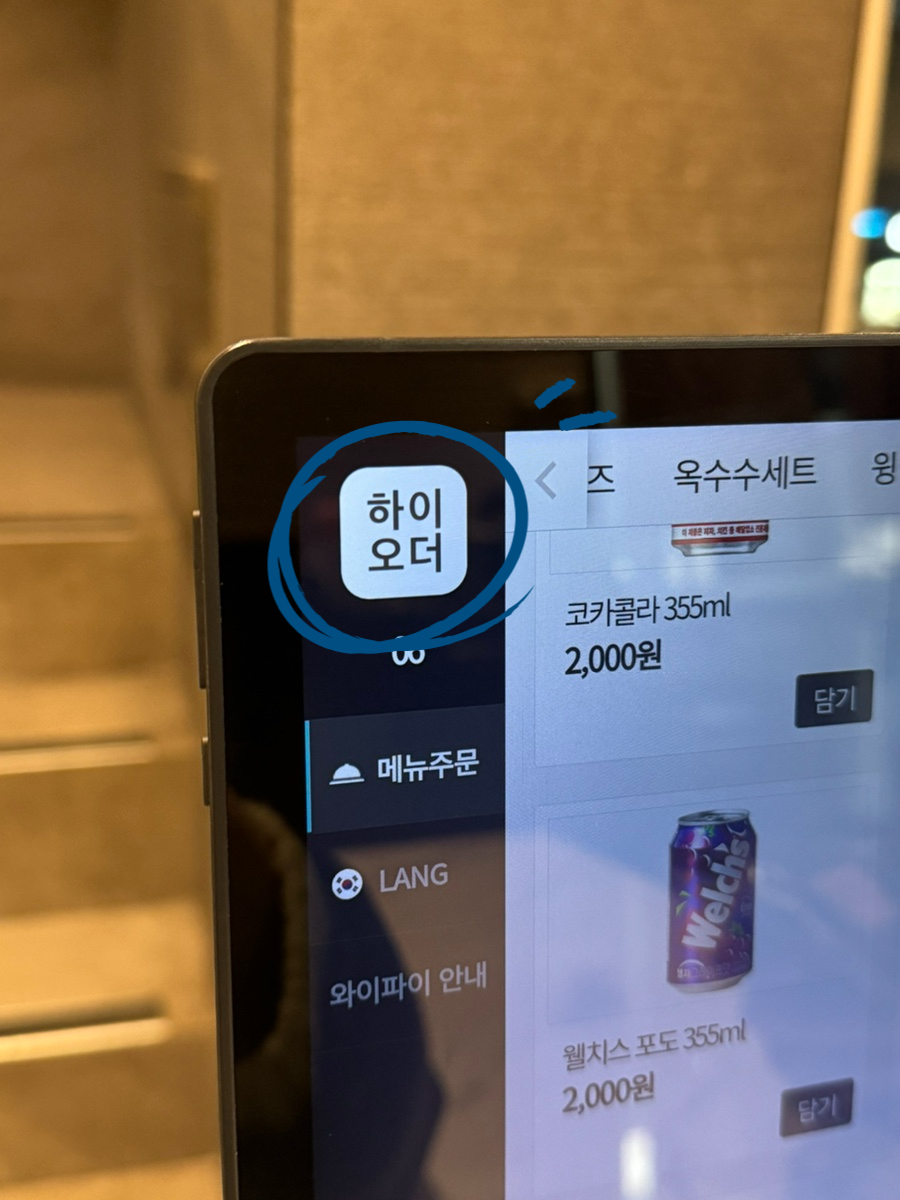 교촌치킨 수유2호점 사진 2