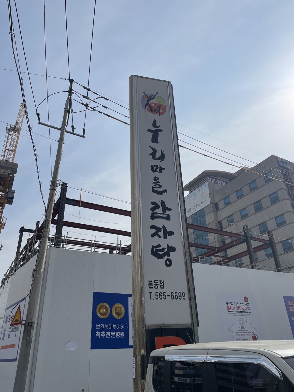누리마을 본동점 사진 4