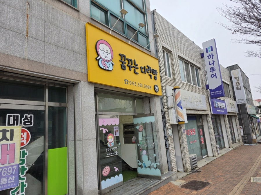 꿈꾸는다락빵 사진 2