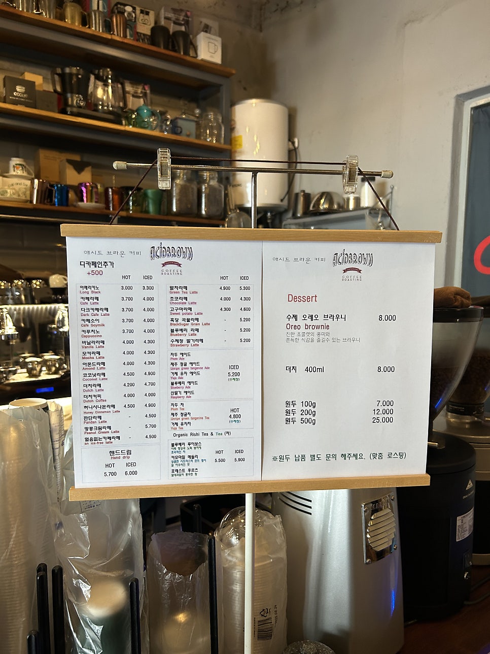 애시드브라운커피 사진 6