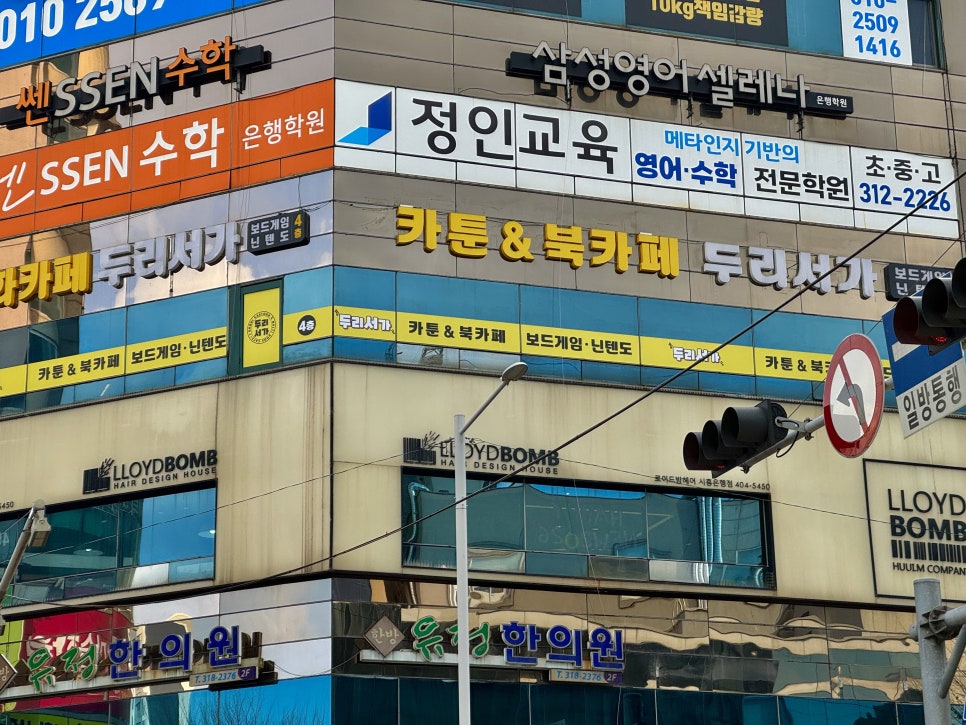 두리서가 사진 2