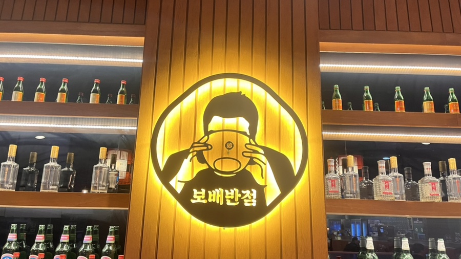보배반점 진접점 사진 3