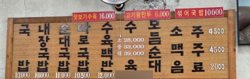 밀양돼지국밥 사진 5