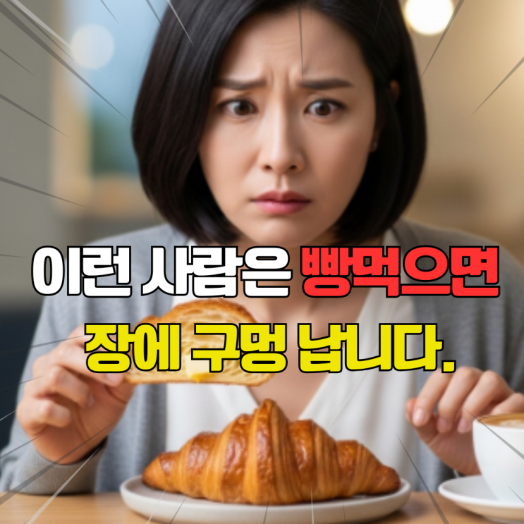  이거 모르면 장에 구멍납니다. 하버드 박사가 알려주는 글루텐 뜻과 부작용.