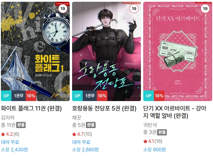  BL소설 신간) 26년 2월 19일 신간