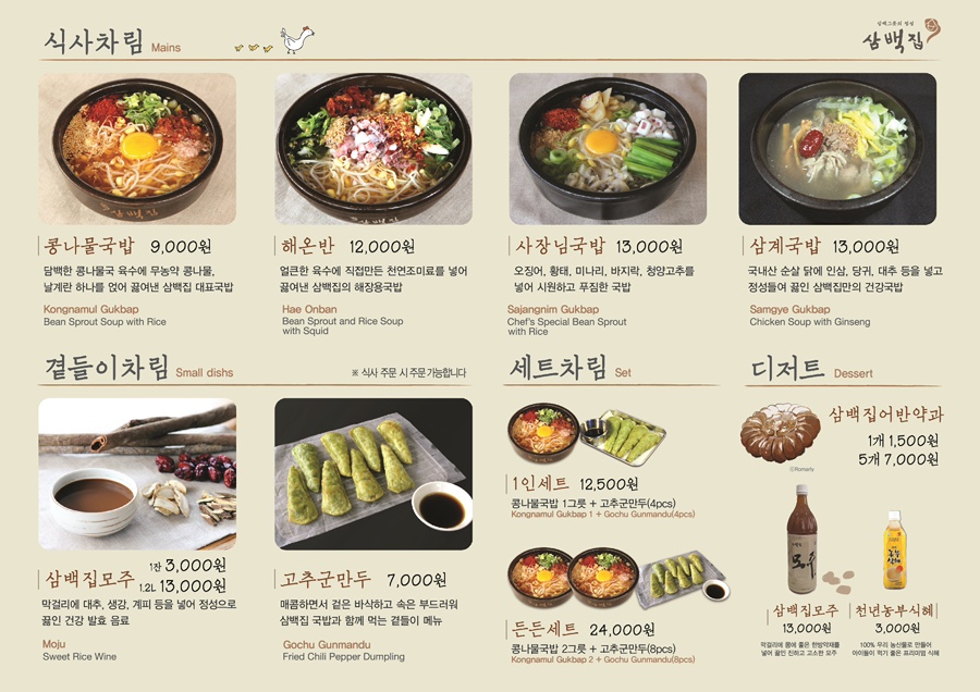 삼백집 센트럴시티점 사진 2