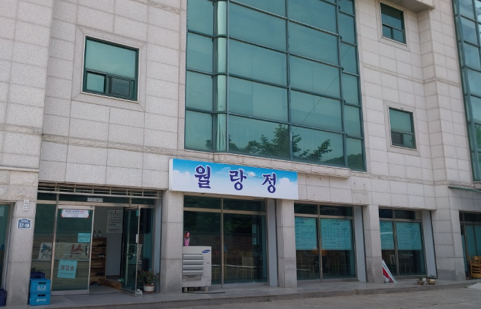 월랑정 사진 1