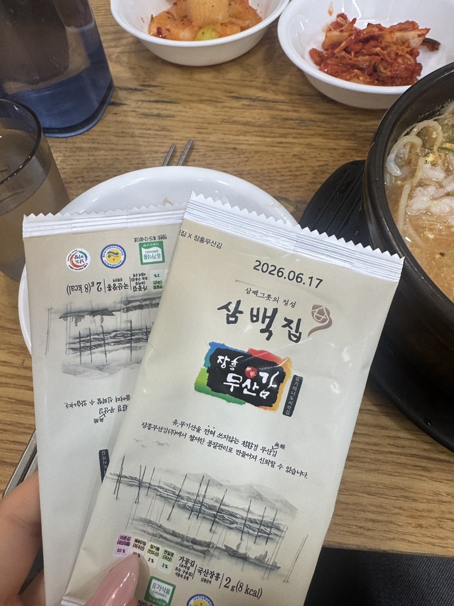 삼백집 센트럴시티점 사진 4