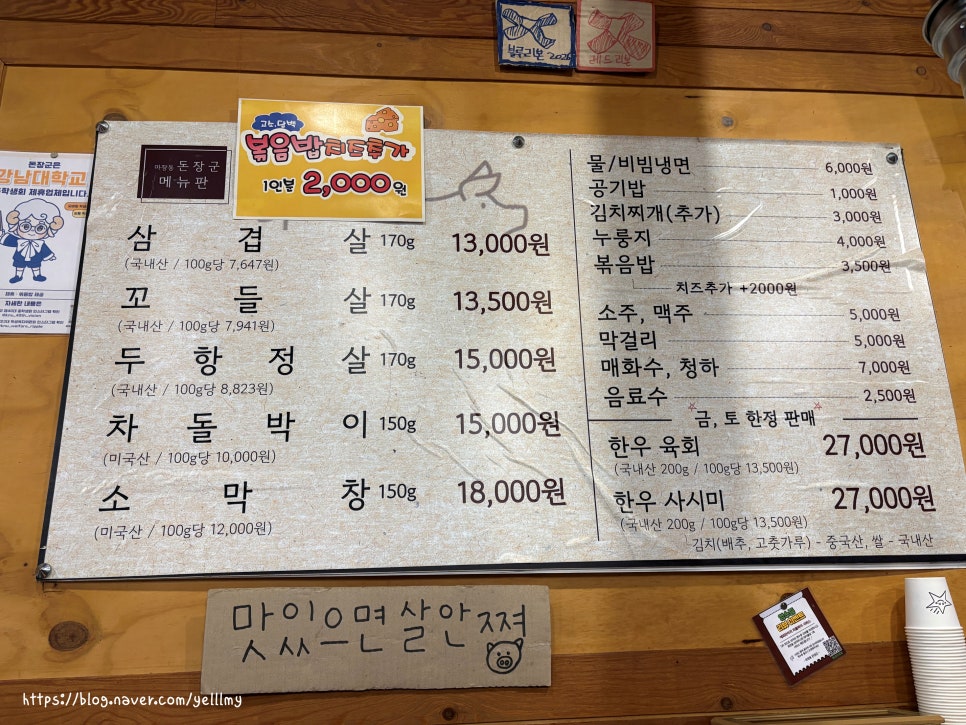 마장동돈장군 사진 2