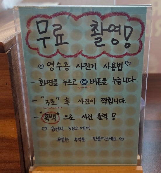 읍천리382 검단신도시점 사진 5
