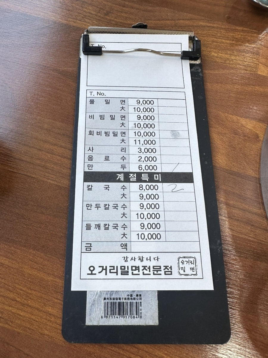 오거리밀면전문점 사진 4