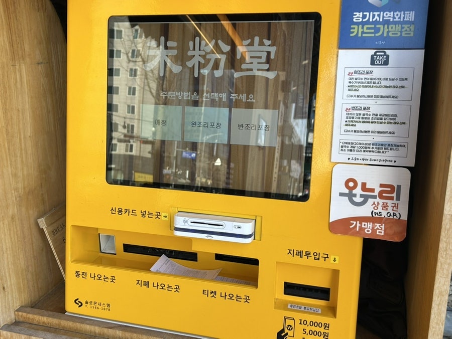 미분당 평택고덕점 사진 3