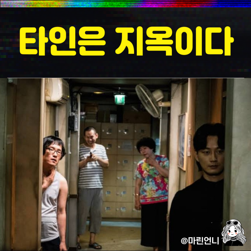 Who are the Characters in "Strangers from Hell" and What is the Webtoon About?