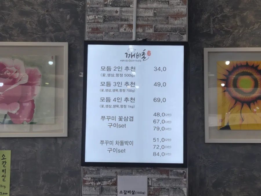 깨비촌 사진 4