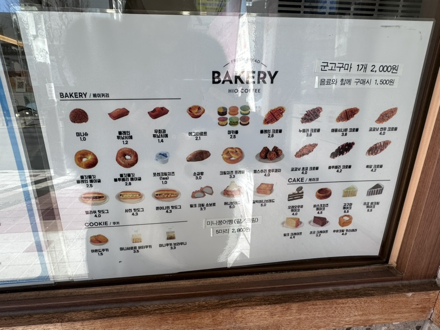 하이오커피 광주학동점 사진 4