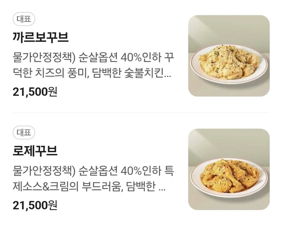 꾸브라꼬숯불치킨 경기원곡점 사진 5
