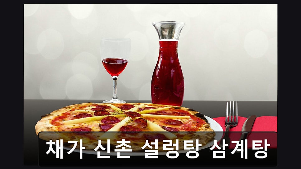 채가신촌설렁탕삼계탕 사진 6