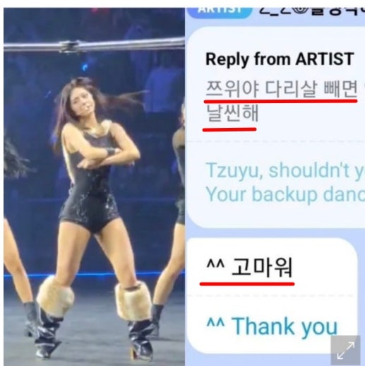 트와이스 쯔위 버블 발언 화제와 키 몸무게 프로필 한눈에
