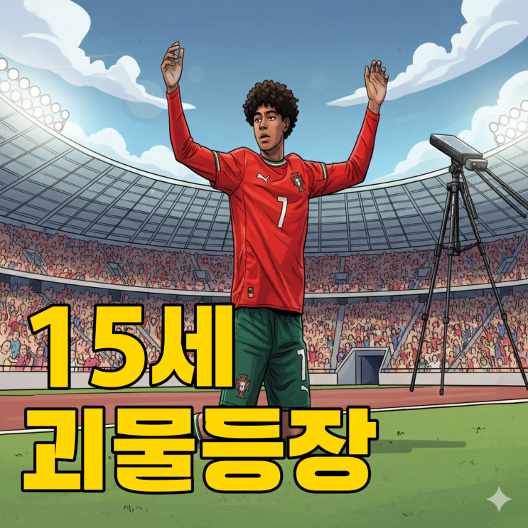  호날두 아들, 일본 유스 농락? 15세 피지컬 이게 말이 돼?