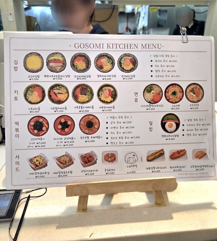 고소미부엌 가산점 사진 4