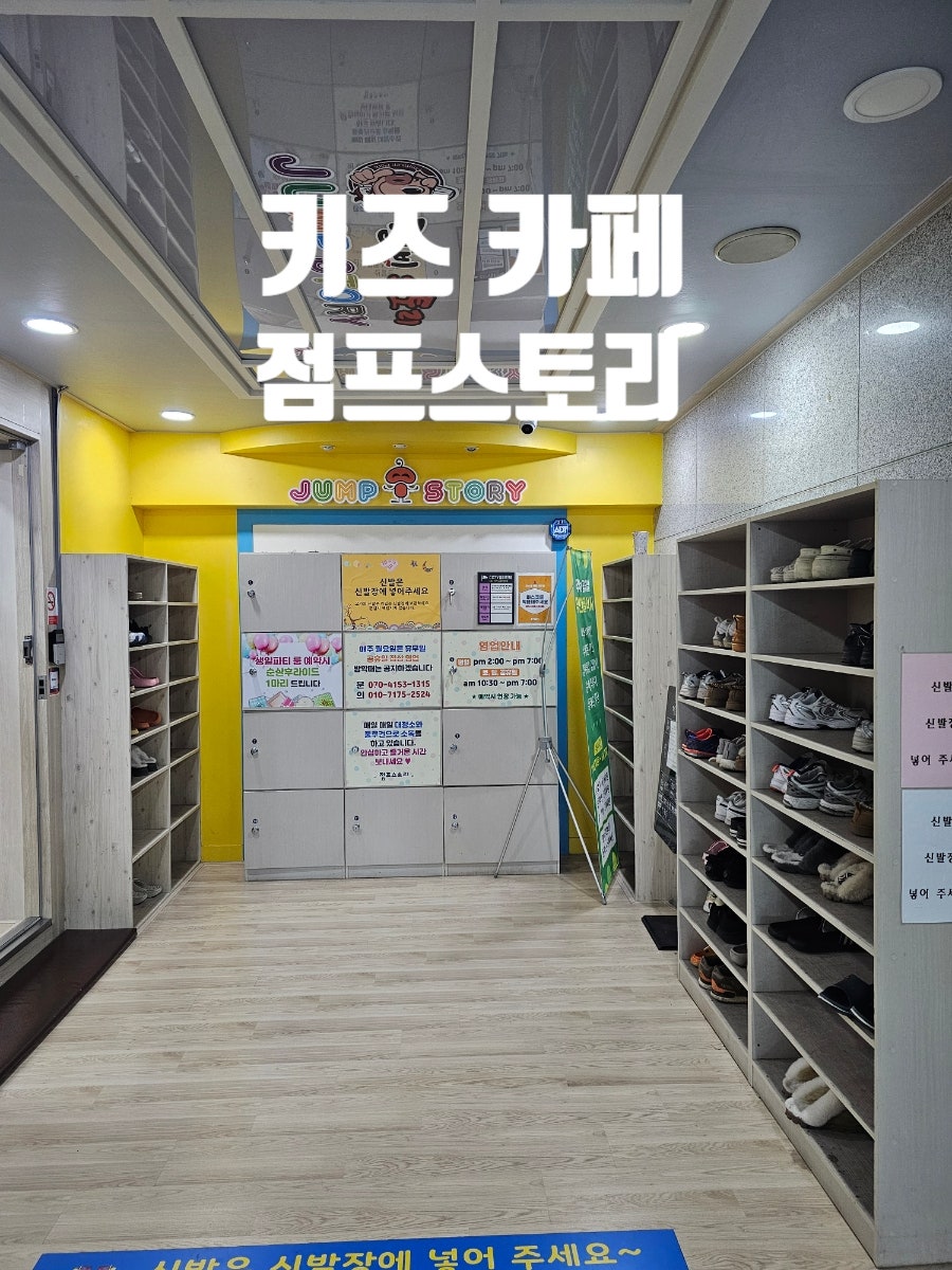 점프스토리 사진 1