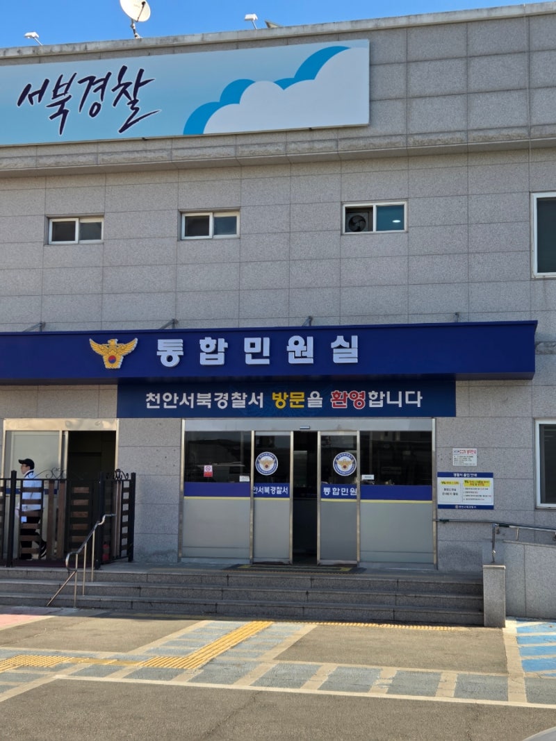 천안서북경찰서 1종보통 천안운전면허갱신
