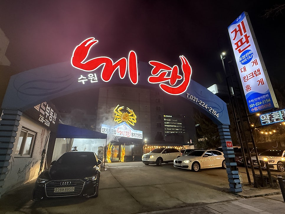 수원게판 사진 1
