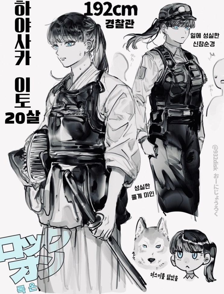  록 온 「10년동안 짝사랑 중」 - [오리지널 만화][웹코믹]