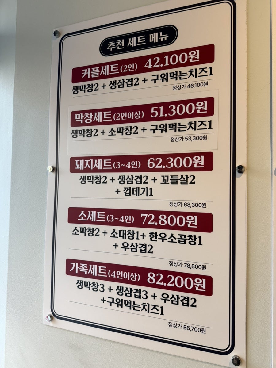 불막열삼 울산야음점 사진 6