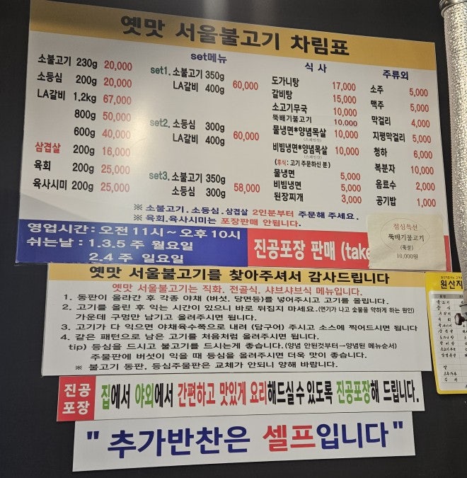 옛맛서울불고기 사진 3