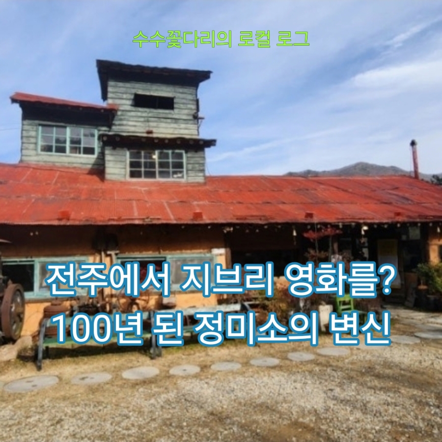 원색명화마을 사진 1