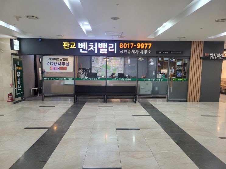  판교역 사무실 월세,업종제한 없는 일반 오피스와 삼환하이펙스 임대료 기준 비교