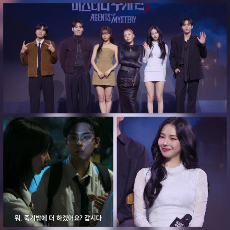 미스터리 수사단2 출연진 팀의 협동심과 귀환 리뷰