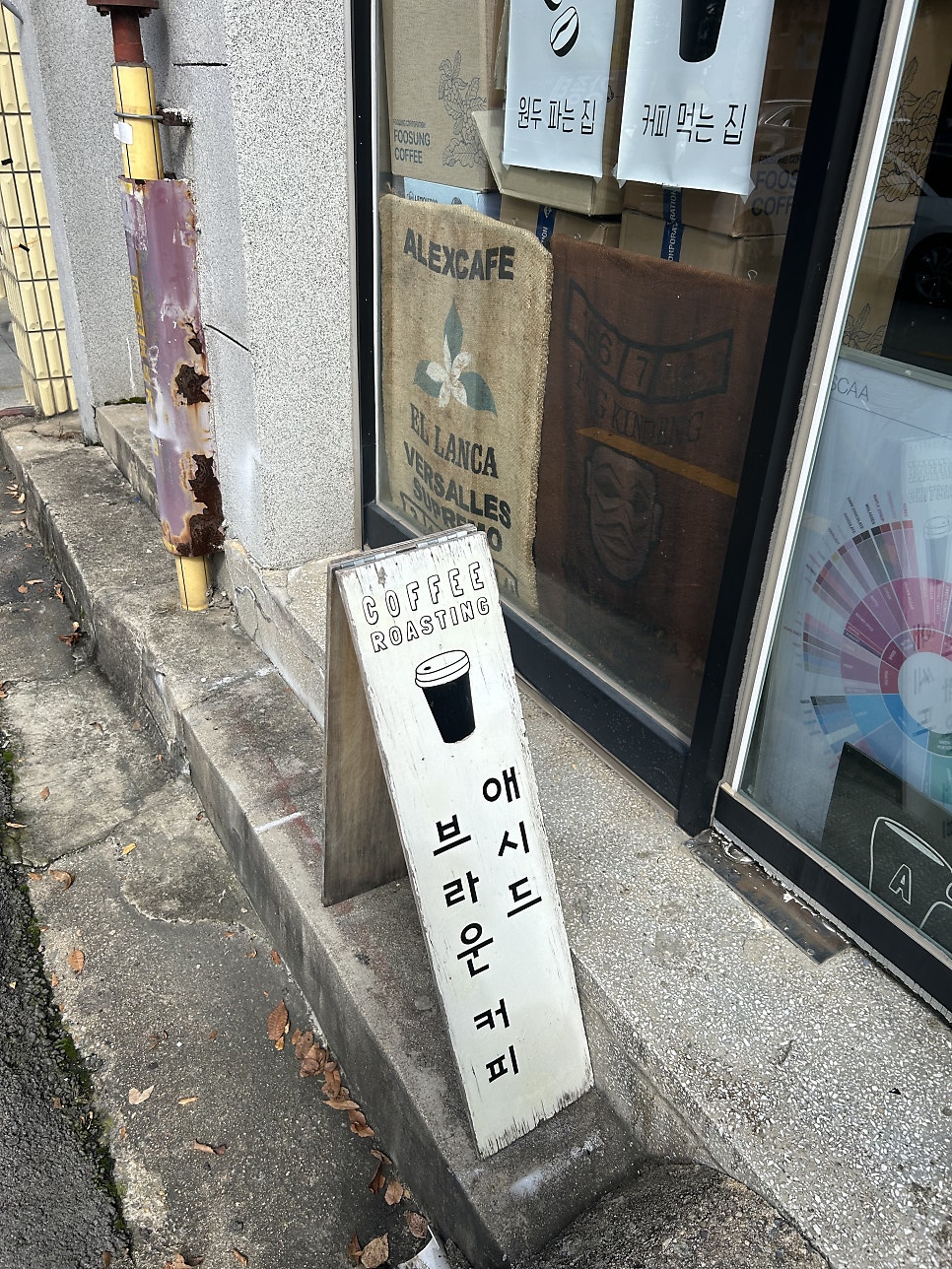 애시드브라운커피 사진 3