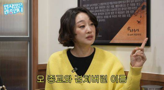 “이단 교주 아들? 재벌 2세?” 최여진, 재혼 남편 김재욱 루머 재차 해명 ('밉지않은 관종언....