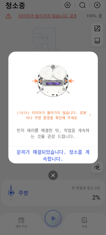 나르왈 수리기 (완료)