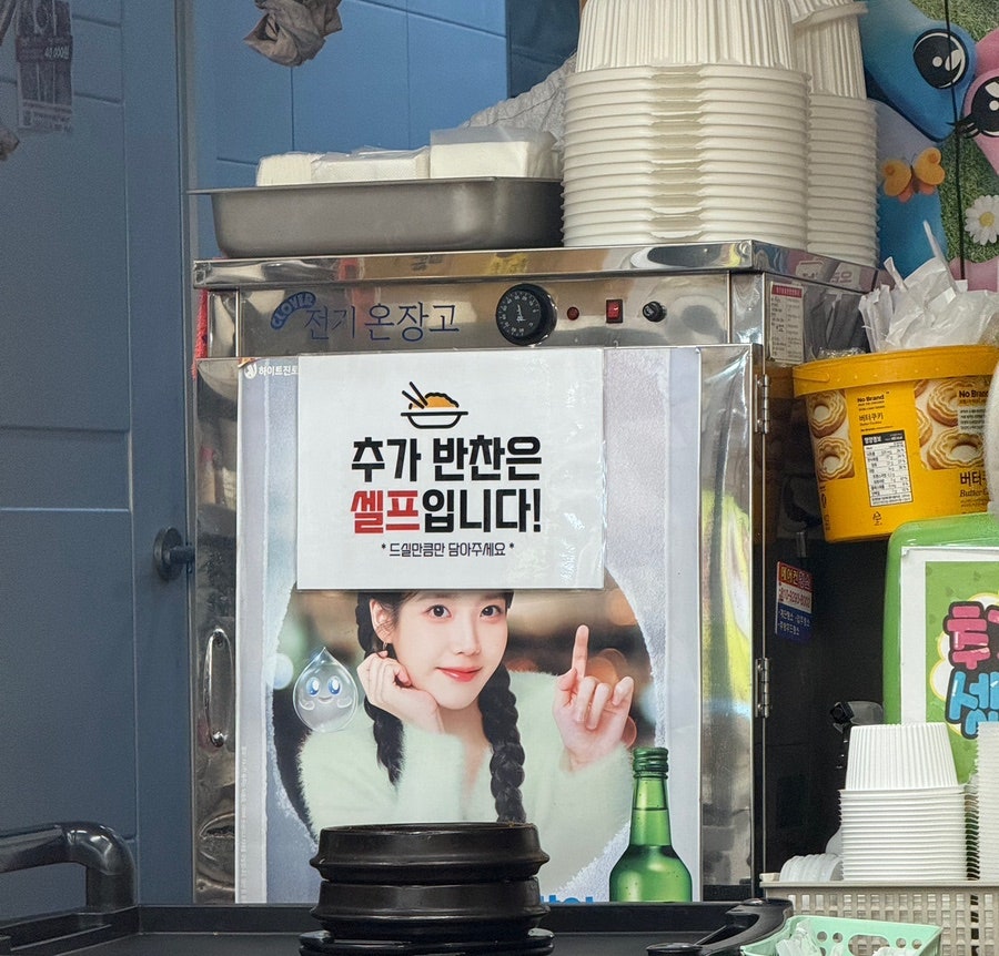 오모리찌개 생바지락칼국수 용전터미널점 사진 6