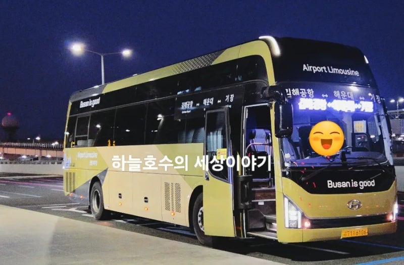 부산 김해공항 리무진 버스 시간표 2026년 해운대 기장 노선 요금 장산역 센텀시티 출발시간