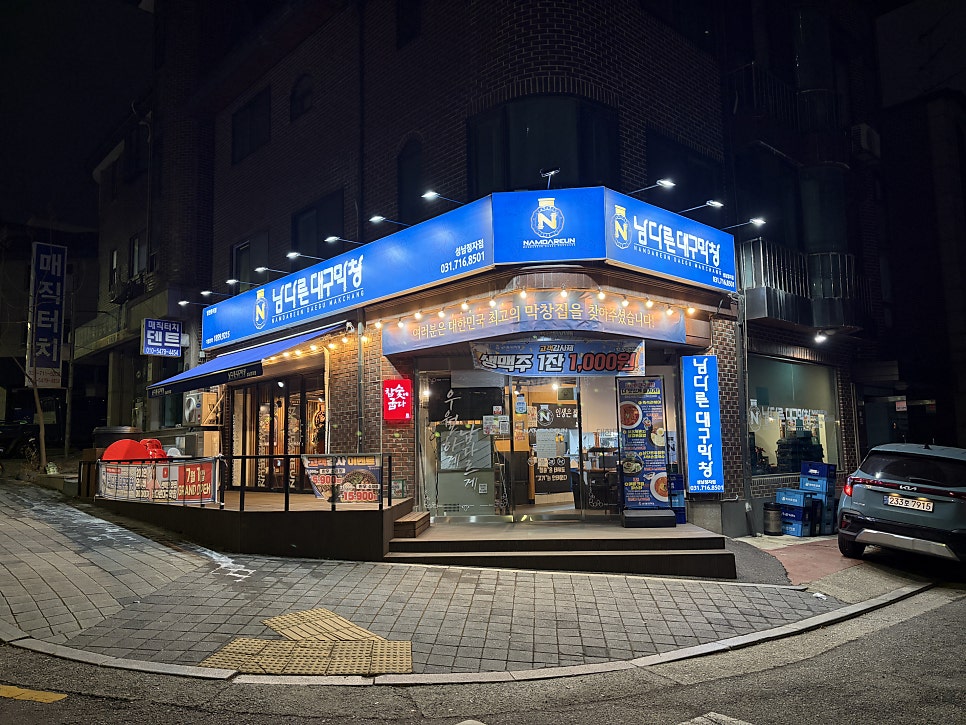 대구막창 사진 1