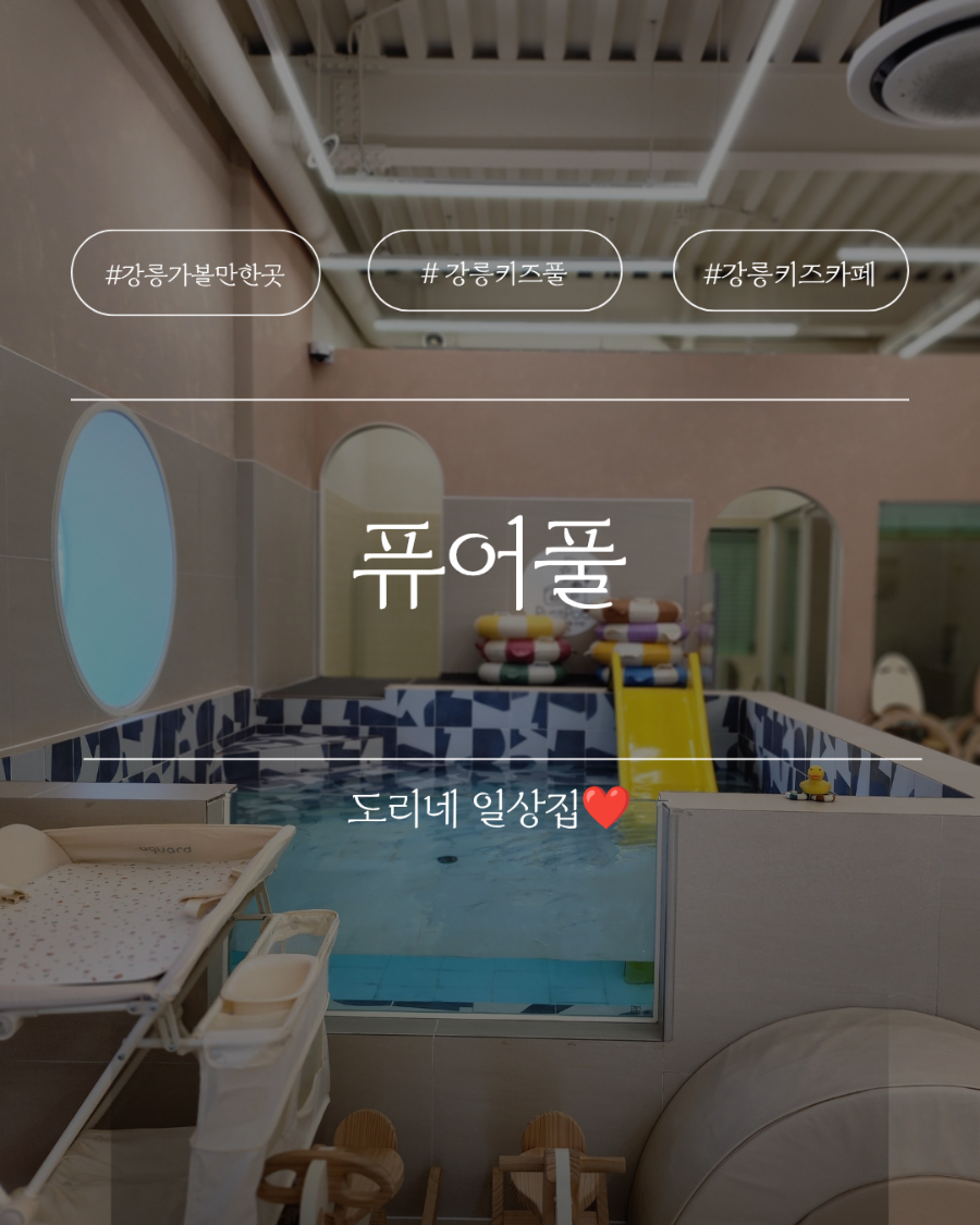 퓨어풀 사진 1