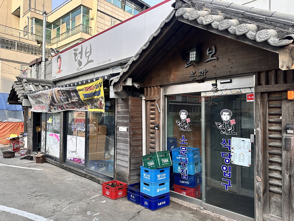 Sinheungsikdang photo 4