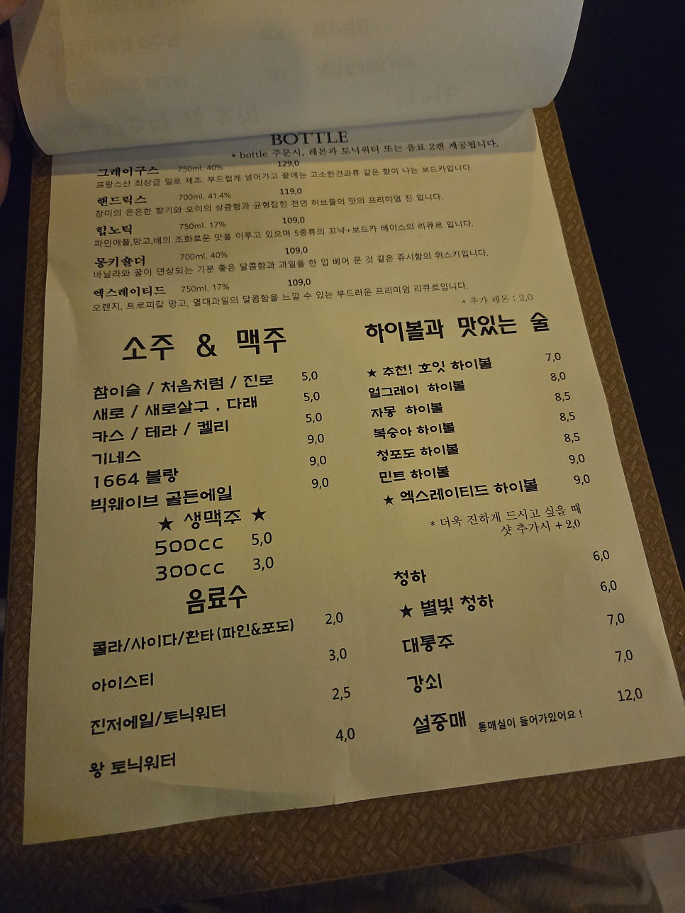 호잇 사진 6